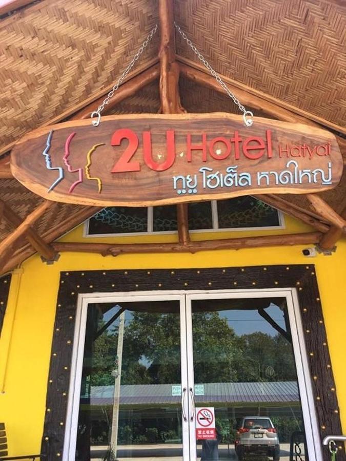 2U Hotel Hatyai Hat Yai Exteriör bild